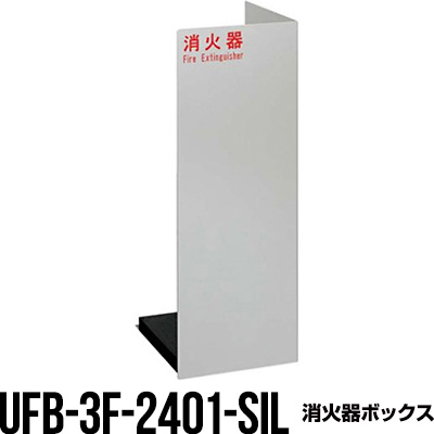 ユニオン UFB-3F-2401 (消火器・消火用品) 価格比較 - 価格.com