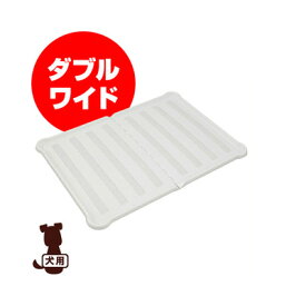 ◆シーツぴたっとトレー ダブルワイド P-SPTD ホワイト アイリスオーヤマ ▼g ペット グッズ 犬 ドッグ