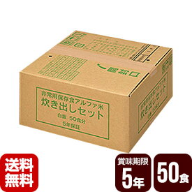 【楽天市場】尾西食品 アルファ米 炊き出しセットの通販