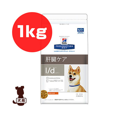 肝臓病の食事療法に プリスクリプション ダイエット 犬用 L D エルディー ドライ 1kg 日本ヒルズ B ペット フード ドッグ 犬 療法食