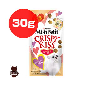 楽天市場 クリスピーキッス 贅沢サーモン味 30gの通販