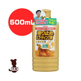楽天市場 犬 滑り 止め コーティング 剤の通販
