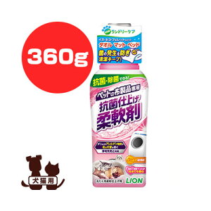 猫 柔軟剤の人気商品 通販 価格比較 価格 Com 猫 柔軟剤の人気商品 通販 価格比較 価格 Com