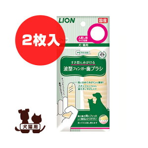ライオン 犬 歯ブラシの人気商品 通販 価格比較 価格 Com