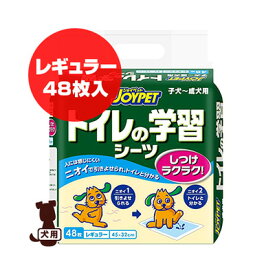 ジョイペット トイレの学習シーツ レギュラー 48枚 ジョンソントレーディング ▼a ペット グッズ 犬 ドッグ