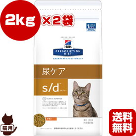 楽天市場 ヒルズ 猫用 S D 2kgの通販