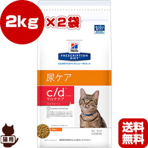 ヒルズ C D マルチケア 猫の通販 価格比較 価格 Com