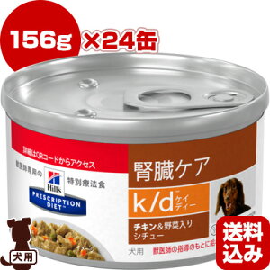 犬 療法食 腎臓の通販 価格比較 価格 Com