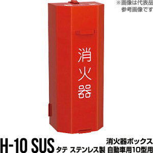 Ί{bNX [P[X i[ H-10 SUS ^e XeX ԗp10^p ^{cH s