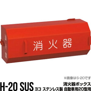 Ί{bNX [P[X i[ H-20 SUS R XeX ԗp20^p ^{cH s