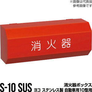 Ί{bNX [P[X i[ S-10 SUS R XeX ԗp10^p ^{cH s