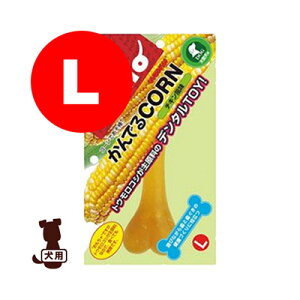 ペティオ かんでるCORN チキン風味 L ヤマヒサ▼a ペット グッズ ドッグ 犬 おもちゃ デンタルトイ 大型犬