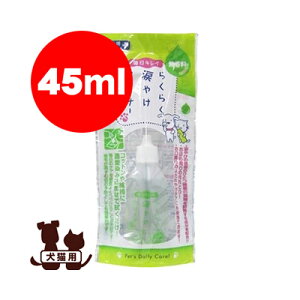 らくらく涙やけクリーナー 45ml スーパーキャット▼a ペット グッズ ドッグ キャット 犬 猫 お手入れ ケア 目 口周り トリミング