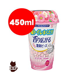 猫トイレまくだけ 香り広がる消臭ビーズ やさしいピュアフローラルの香り 450ml ユニチャーム ▼a ペット 猫 キャット トイレ