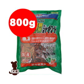 エクセルササミ＆野菜ジャーキーフード800g ドギーマン▼a ペット ドッグ 犬 ドッグフード おやつ ジャーキー