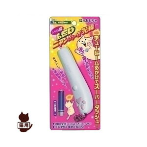 じゃれ猫LEDにゃんだろー光線 ドギーマン▼a ペット キャット グッズ おもちゃ 猫じゃらし