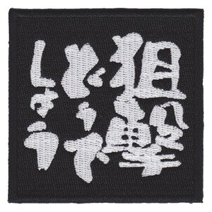 IXA EMB ~^[pb` _ǂł傤 IE-MP317 xN CNTGu W[Npb` ~^[by AbvP X[uobW by pb` hJ Gu