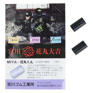 �{��S�� �`�����o�[�p�b�L�� �Ԋۂ��� �}���[�� CA870�p 60° 2�Z�b�g [ �j�g���� ] HOP�p�b�L�� �G�A�R�b�L���O�K�� �G�A�V���b�g�K�� �J�X�^���p�b�L�� �J�X�^���p�[�c �J�X�^�����i �����p