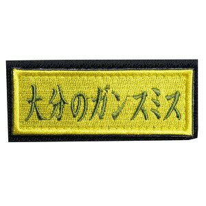 IXA EMB �~���^���[�p�b�` �啪�̃K���X�~�X �x���N�� �C�N�T�G���u �W���[�N�p�b�` �~���^���[���b�y�� �A�b�v���P �X���[�u�o�b�W ���b�y�� �p�b�` �h�J �G���u����