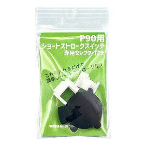 STINGER Airsoft V[gXg[NXCb` }C dK P90V[Yp XeBK[GA\tg FN V[ggK[ JX^p[c dKi dGAKp[c JX^i 