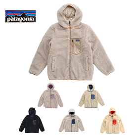 Patagonia パタゴニア K's Reversible Ready Freddy Hoody キッズ リバーシブル レディ フレディ フーディ 68095 レディース ボア ダウン ジャケット pat0258