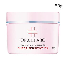 【最強配送】ドクターシーラボ 薬用アクアコラーゲンゲル スーパーセンシティブ EX 50g 敏感肌 低刺激 オールインワンゲル