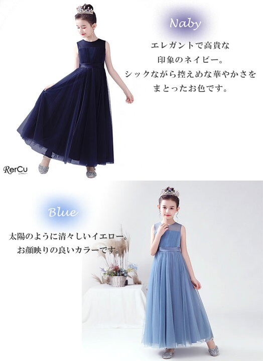 楽天市場】ドレス 女の子 ピアノ発表会 子どもドレス ロングドレス 