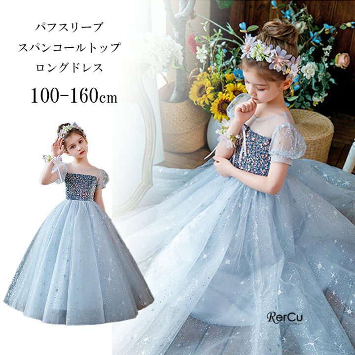 楽天市場】ドレス 子ども ピアノ発表会 ドレス 中学生 高校生 発表会 ドレス ピアノ 子供 ロングドレス 子ども こども キッズドレス  ジュニアドレス ジュニア ロングドレス ピアノ発表会 子供服 ワンピース シンプル 七五三 撮影 高級 ブルー フォーマルドレス 110 120 ...