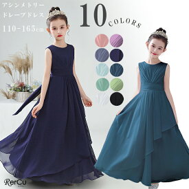 ドレス 女の子 ピアノ発表会 ドレス 中学生 発表会 ワンピース シンプル 子供発表会ドレス 中高生 ドレス ピアノ発表会子供 ロングドレス 子どもドレス 子供ドレス 発表会ドレス キッズドレス ジュニア ドレス