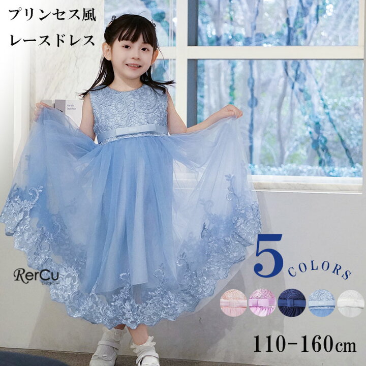 ドレス 子どもドレス 発表会 ドレス 子供 黒 ワンピース フォーマル ピアノ発表会 キッズ ジュニア 女の子 ロングドレス 結婚式 七五三 中学生 高校生 誕生日 フラワーガール リングガール 撮影 子供服 スパンコール ブルー ピンク グリーン グレー 110 120 130
