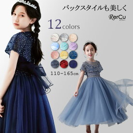 ドレス 子供 ピアノ発表会 子どもドレス ロングドレス 発表会 ドレス 演奏会 コンクール フォーマル ジュニア キッズ こども 中学生 高校生 結婚式 誕生日 フラワーガール 撮影 子供服 七五三 スパンコール