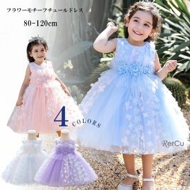 子供ドレス 発表会ドレス キッズドレス ベビードレス セレモニードレス ジュニアドレス 子どもドレス 結婚式 子供ドレス ドレス 子供ドレス ピアノ発表会 子供ドレスフラワーガール ピアノ発表会 ドレス ピアノ発表会 ドレス 子供 ピアノ発表会 ワンピース 女の子