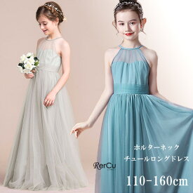 子供 ドレス こども 子供ドレス 発表会 ドレス 結婚式 グレー 輝き ロングドレス 豪華 上品 中学生 高校生 子ども キッズ ドレス 発表会 子供ワンピース ジュニア 女の子 撮影 七五三 ワンピース ホルターネック 半袖 110 120 130 140 150センチ 160cm