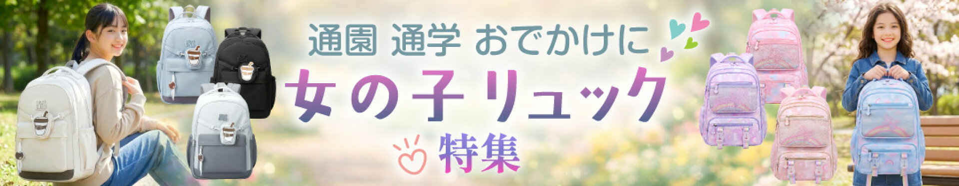女の子 ガールズ リュックサック バックパック
