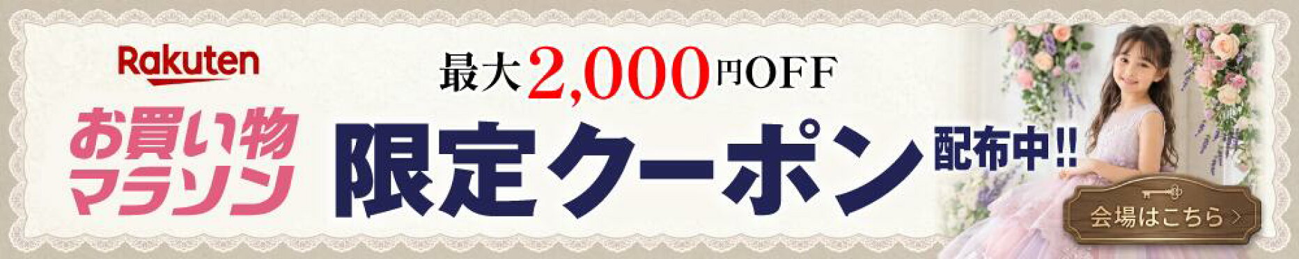 100円オフクーポン