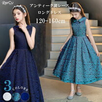 楽天市場】ジュニア レースワンピース 150cmの通販