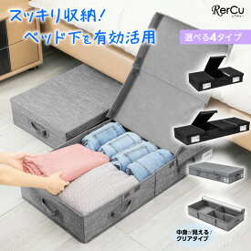 押入れ収納 ベッド下収納ボックス ー綿麻 特大容量 ベッド下収納ケース 強固なプラスチック側壁板と厚い底 積み重ね可能 環境にやさしい 洗える ベッド 衣装ケース 収納ボックス 衣類収納 布団ケース 収納 強化ファスナー 折り畳み 通気 耐久性