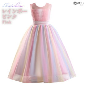 ドレス 女の子 ピアノ発表会 子ども ロングドレス 発表会 ドレス 演奏会 コンクール シンプル フォーマル ジュニア キッズ こども 子供 中学生 高校生 ドレス 結婚式 誕生日 撮影 子供服 ワンピース 七五三