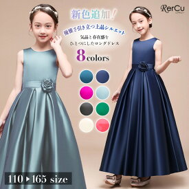 ドレス 子供 ピアノ発表会 ドレス 中学生 高校生 発表会 ドレス ピアノ発表会 子供 ロングドレス 子ども こども キッズドレス ジュニア ロングドレス ピアノ発表会 子供服 ワンピース シンプル 七五三 撮影