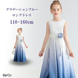 ドレス 子ども ピアノ発表会 ドレス 中学生 高校生 発表会 ドレス ピアノ発表会 子供 ロングドレス 子ども こども キッズドレス 子供発表会ドレス ジュニアドレス ジュニア ロングドレス ピアノ発表会 子供服 ワンピース シンプル 七五三 撮影 高級 ブルー フォーマルドレス