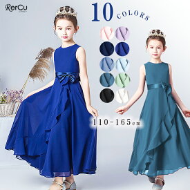 ドレス 子どもドレス 子供 ピアノ発表会 ロングドレス 発表会 ドレス 演奏会 コンクール シンプル フォーマル ジュニア キッズ ドレス 中学生 高校生 結婚式 誕生日 フラワーガール 撮影 子供服 七五三