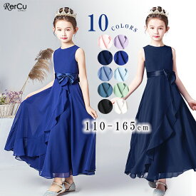 ドレス 子どもドレス 子供 ピアノ発表会 ロングドレス 発表会 ドレス 演奏会 コンクール シンプル フォーマル ジュニア キッズ ドレス 中学生 高校生 結婚式 誕生日 フラワーガール 撮影 子供服 七五三