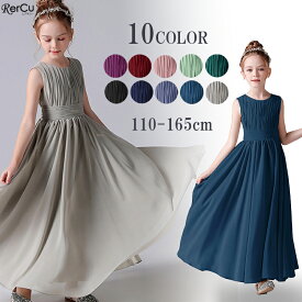 ドレス 子どもドレス 子供 ピアノ発表会 ロングドレス 発表会 ドレス 演奏会 コンクール シンプル フォーマル ジュニア キッズ ドレス 中学生 高校生 結婚式 誕生日 フラワーガール 撮影 子供服 七五三 ブルー