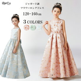 子供 ドレス ピアノ発表会 ドレス 中学生 高校生 結婚式 発表会 ドレス ピアノ ロングドレス 子ども こども キッズ ジュニア ドレス ロング ワンピース シンプル 七五三 フォーマルドレス 豪華 上品 ピンク ブルー 水色 ミントグリーン 120 130cm 140 150 160