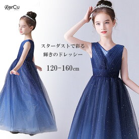 子供ドレス 結婚式 発表会 結婚式 フラワーガール スターダスト ラメ ロングドレス 豪華 シンプル 上品 ブルー 子どもドレス 子供ドレス発表会 子供ワンピース 発表会ドレス ジュニアドレス 女の子 七五三ドレス