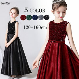ドレス 子供ドレス 発表会 ドレス 結婚式 フラワーガール キラキラ 輝き ロングドレス 豪華 シンプル 上品 中学生 高校生 子ども 子供 キッズ ドレス 発表会 子供ワンピース ジュニアドレス 女の子 撮影 七五三 ワンピース レッド グリーン 110 120 130 140 150センチ 160cm
