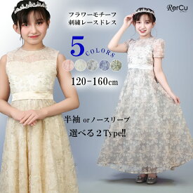 子供 ドレス 女の子ドレス 子供ドレス 発表会 ドレス 結婚式 輝き ロングドレス 豪華 上品 中学生 高校生 子ども キッズ ドレス 発表会 子供ワンピース ジュニア 女の子 撮影 ブルー ワンピース 半袖 ロング丈