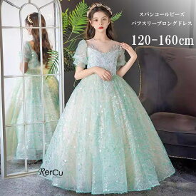 子供 ドレス 女の子 ドレス 発表会 ドレス 結婚式 スパンコール 輝き ロングドレス 豪華 上品 中学生 高校生 子ども キッズ ドレス 発表会 子供ワンピース ジュニア 女の子 撮影 七五三 ワンピース ノースリーブ ロング丈 ジュニア 120 130cm 140 150センチ 160cm