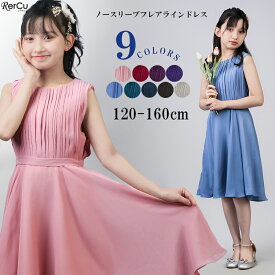 ＼300円OFFクーポンあり／子供 ドレス 女の子 ドレス 発表会 ドレス 結婚式 ピアノ発表会 ドレス ロングドレス 中学生 高校生 子ども キッズ ドレス 発表会 子供ワンピース ジュニア 女の子 撮影 七五三 ワンピース 半袖 膝丈 ネイビー ブラック 120 130 140 150160cm