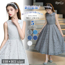 子供 ドレス 女の子 発表会 結婚式 ピアノ発表会 レース 豪華 上品 中学生 高校生 子ども キッズ 発表会 子供ワンピース ジュニア 女の子 撮影 ワンピース ノースリーブ ロングドレス ブルー 120 130cm 140 150cm 160cm